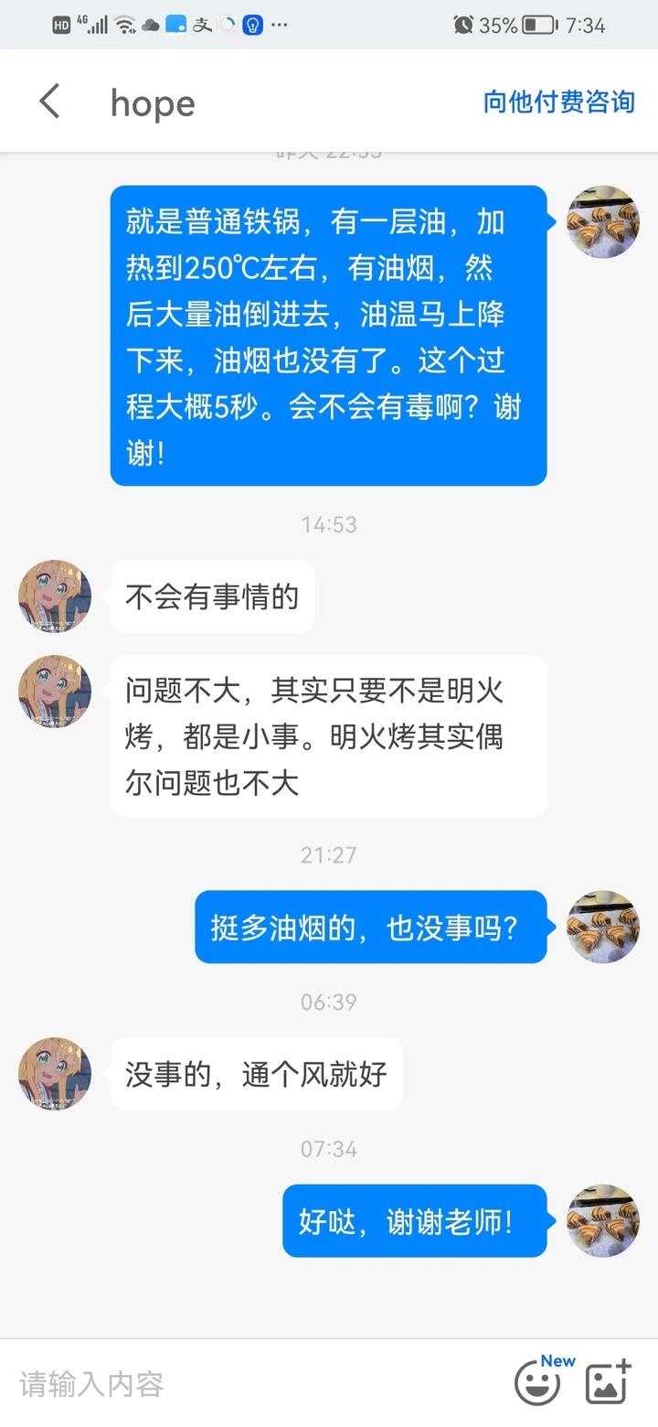 任何锅都可以变不粘锅（热锅滑冷油）借鉴自rosa厨房研究报告