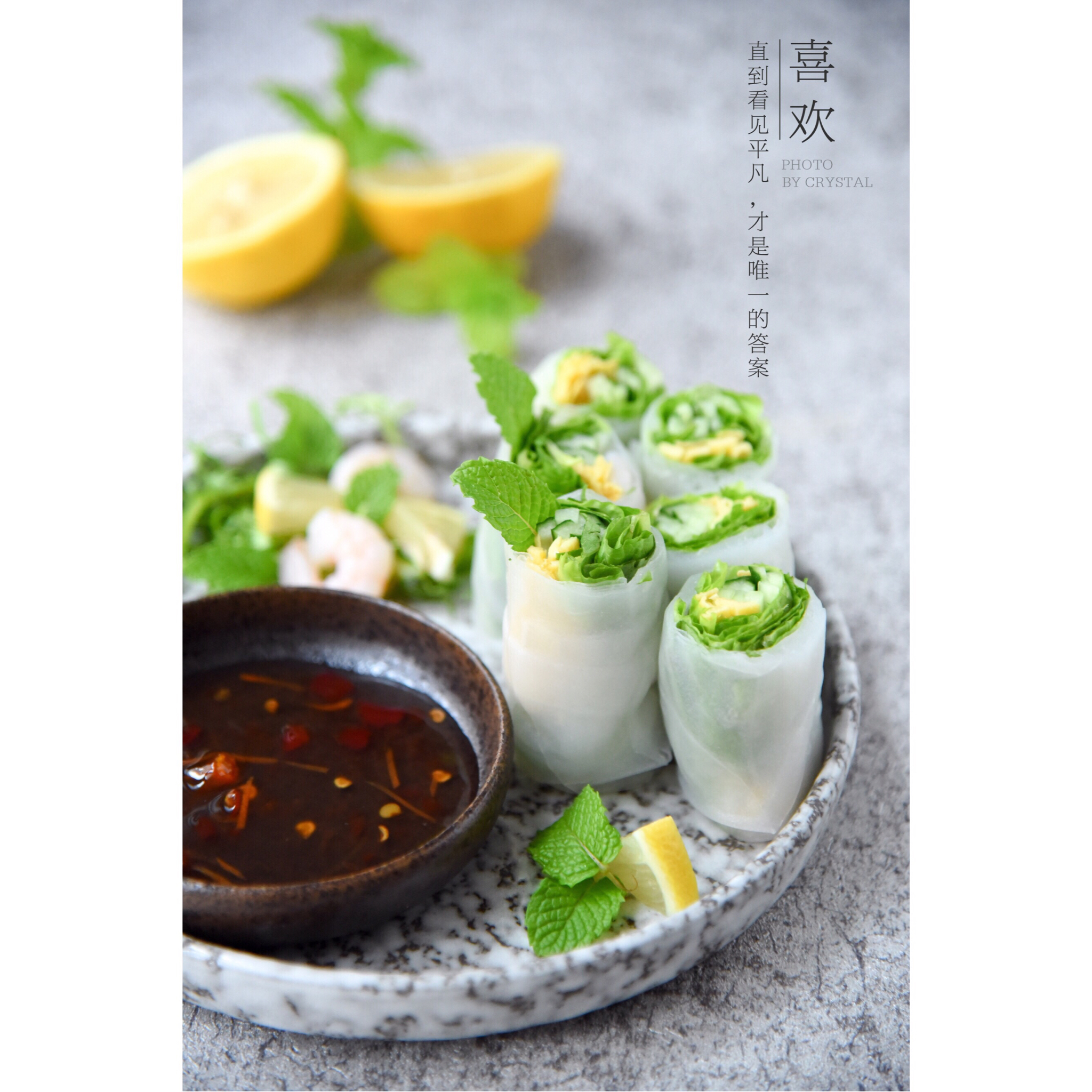 越南春卷