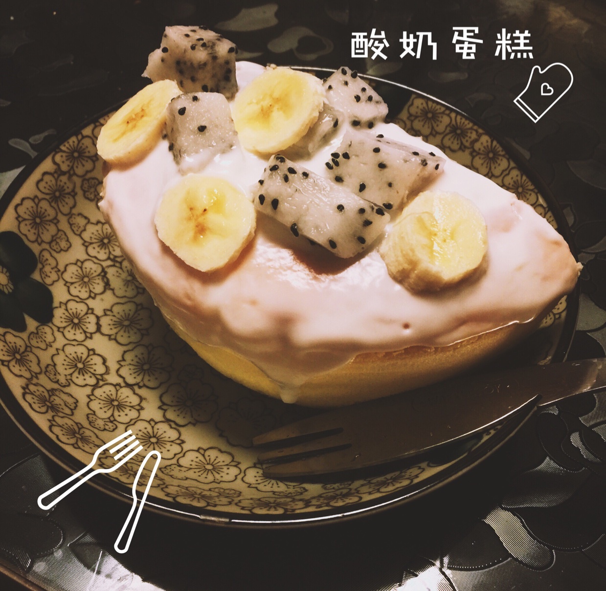 无油酸奶cake