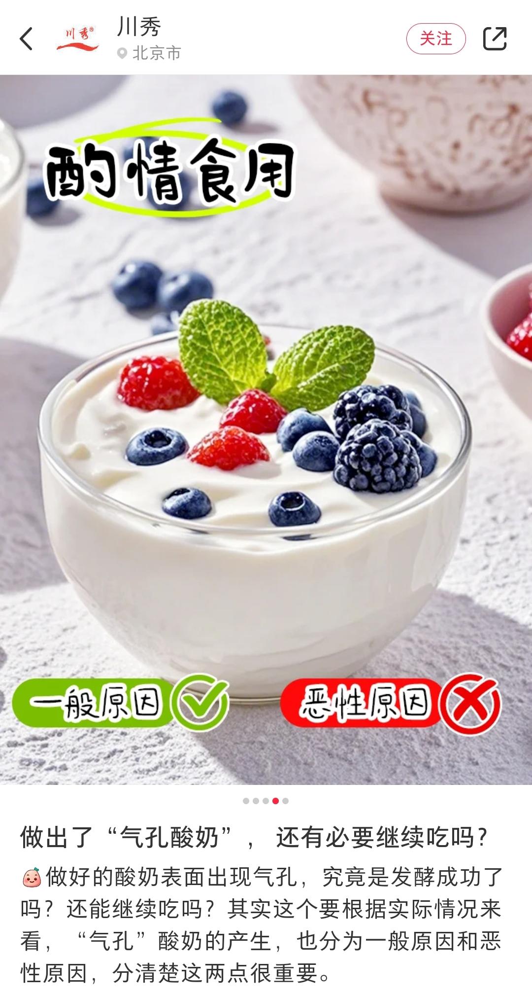 364 自制酸奶失败案例集锦和原因分析，消毒杀菌一定要彻底到位！