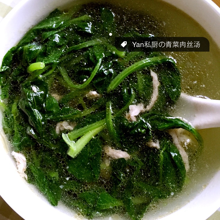 青菜榨菜肉丝汤