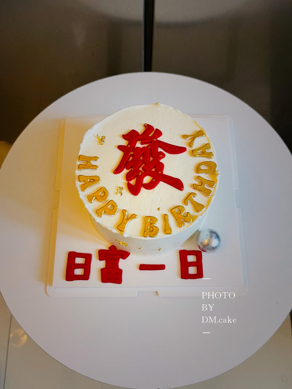 简约裱花蛋糕