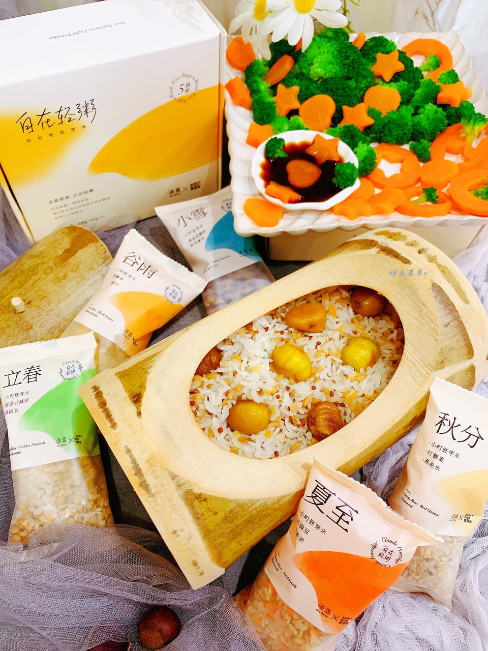 节后清脂刮油第一餐——时蔬竹筒栗子饭