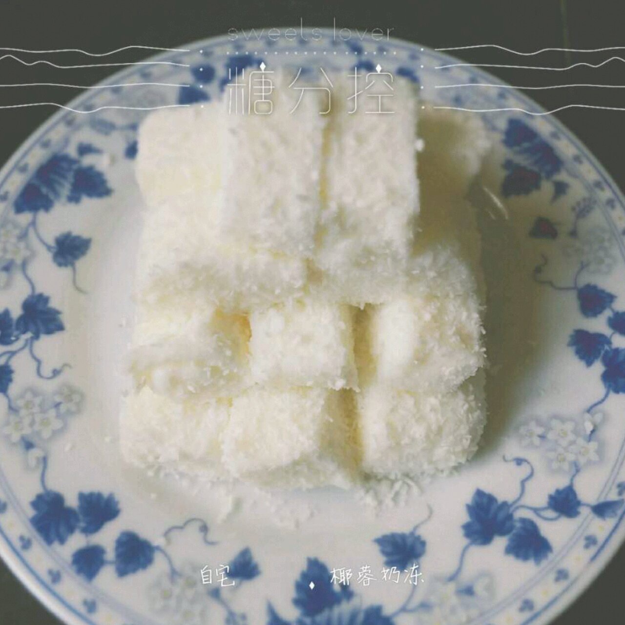 椰蓉奶冻