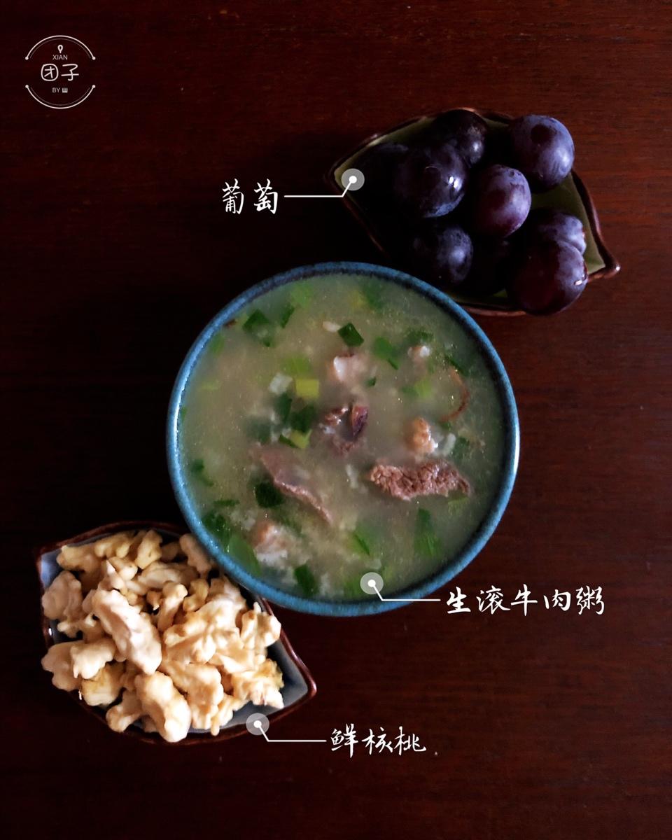 生滚牛肉粥