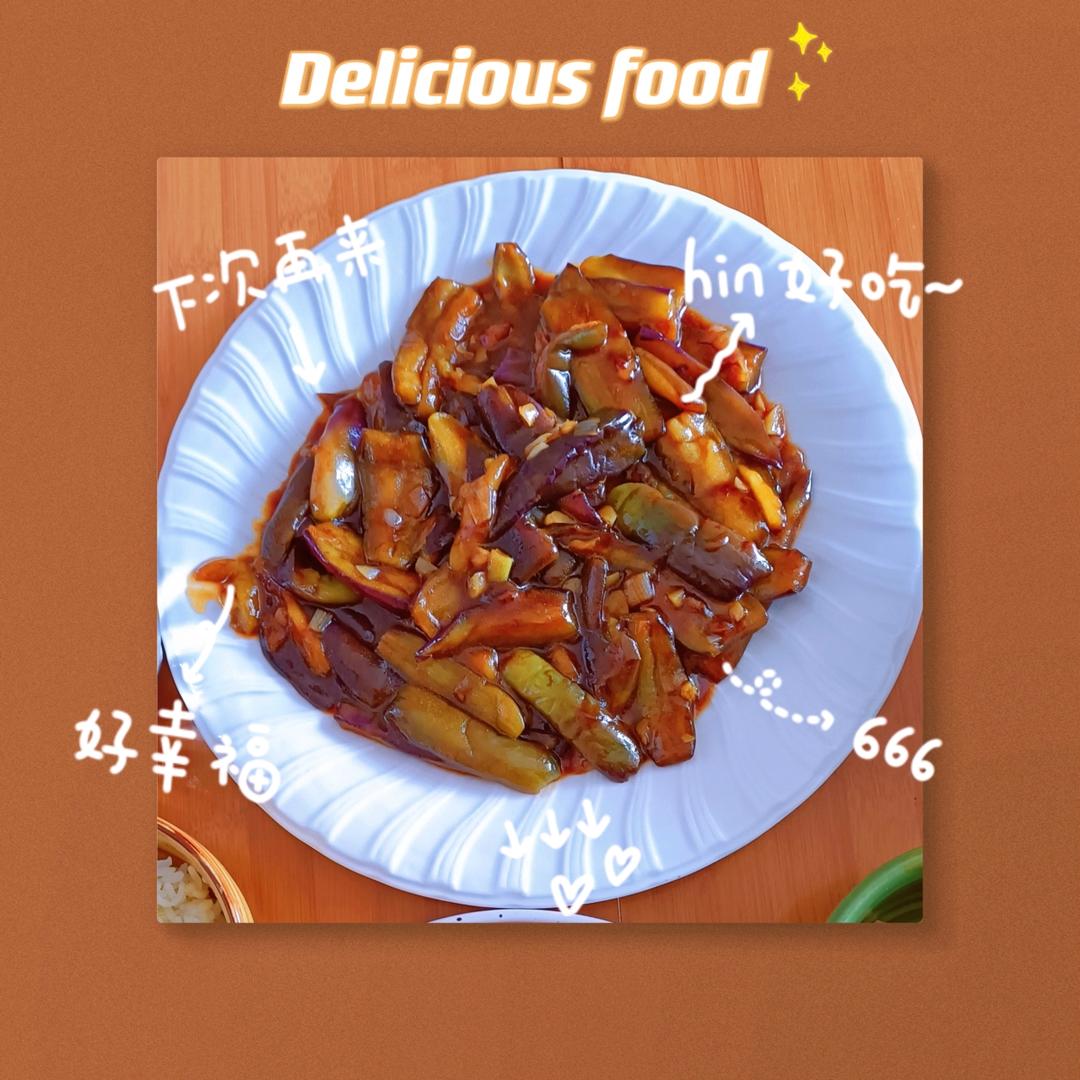 茄子这样做超级下饭！超简单，拌饭绝了