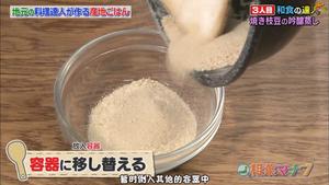 日本酒蒸烤毛豆的做法 步骤5
