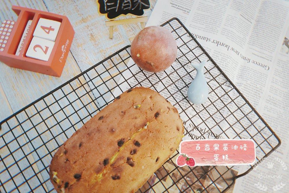 嘴馋又怕胖，轻盈版的百香果磅蛋糕可以试试哟