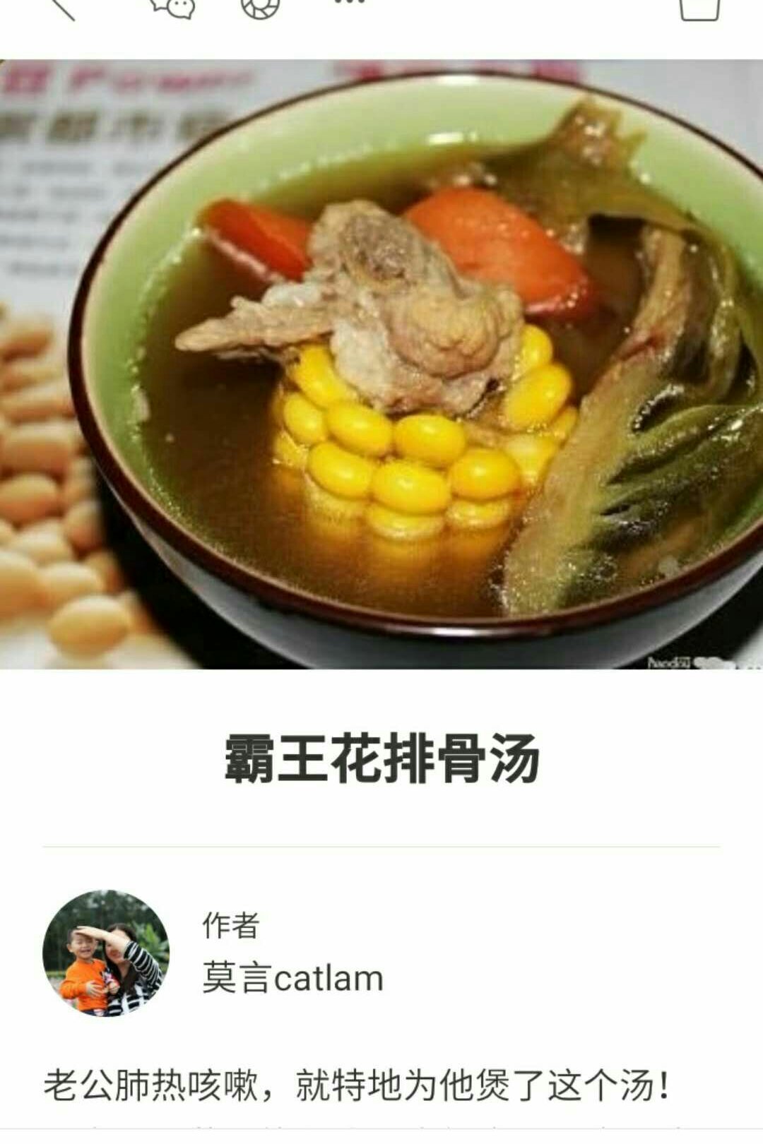 霸王花排骨汤