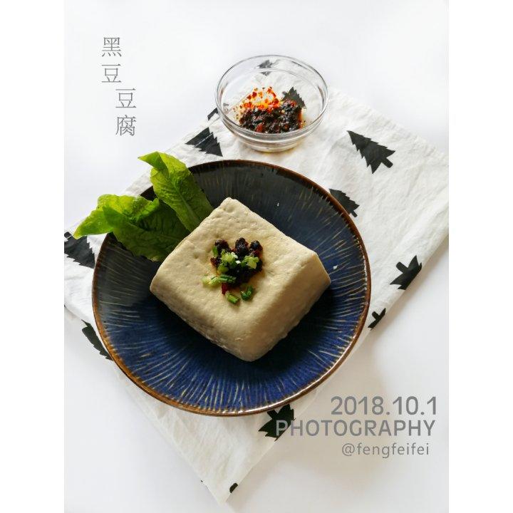 【时令养生】黑豆豆腐