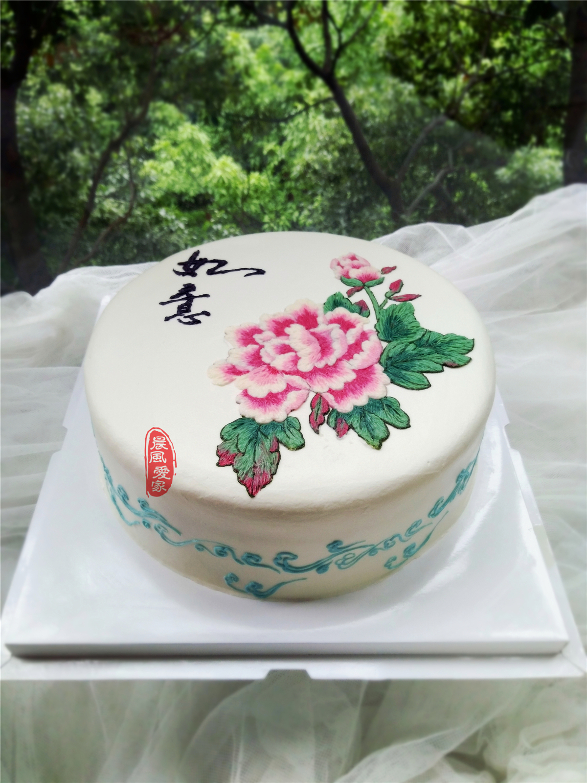 晨风爱家的蛋糕