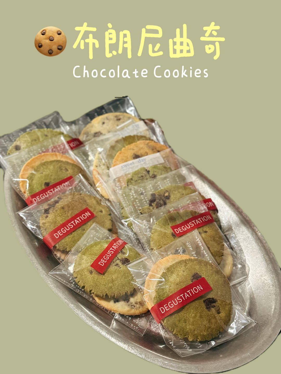 布朗尼曲奇🍪
