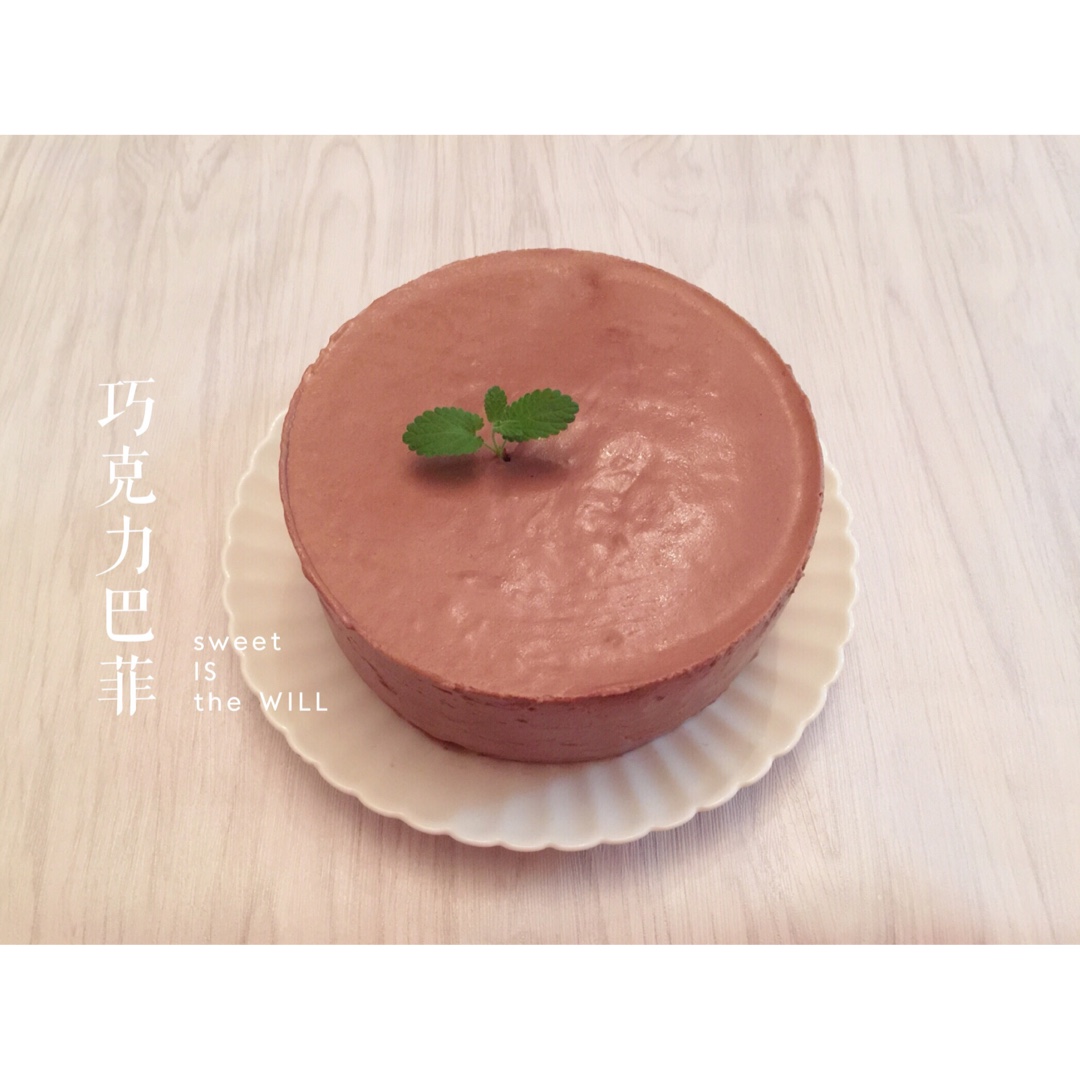 巧克力巴菲蛋糕
