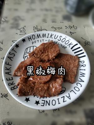 快手菜*黑椒梅肉的做法 步骤5