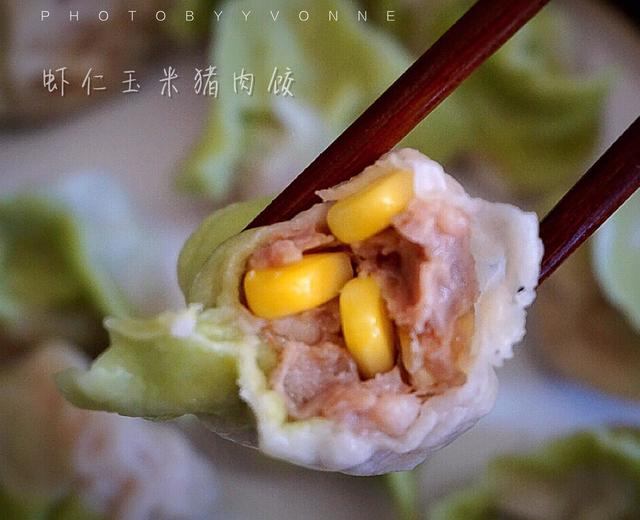 虾仁玉米猪肉饺子