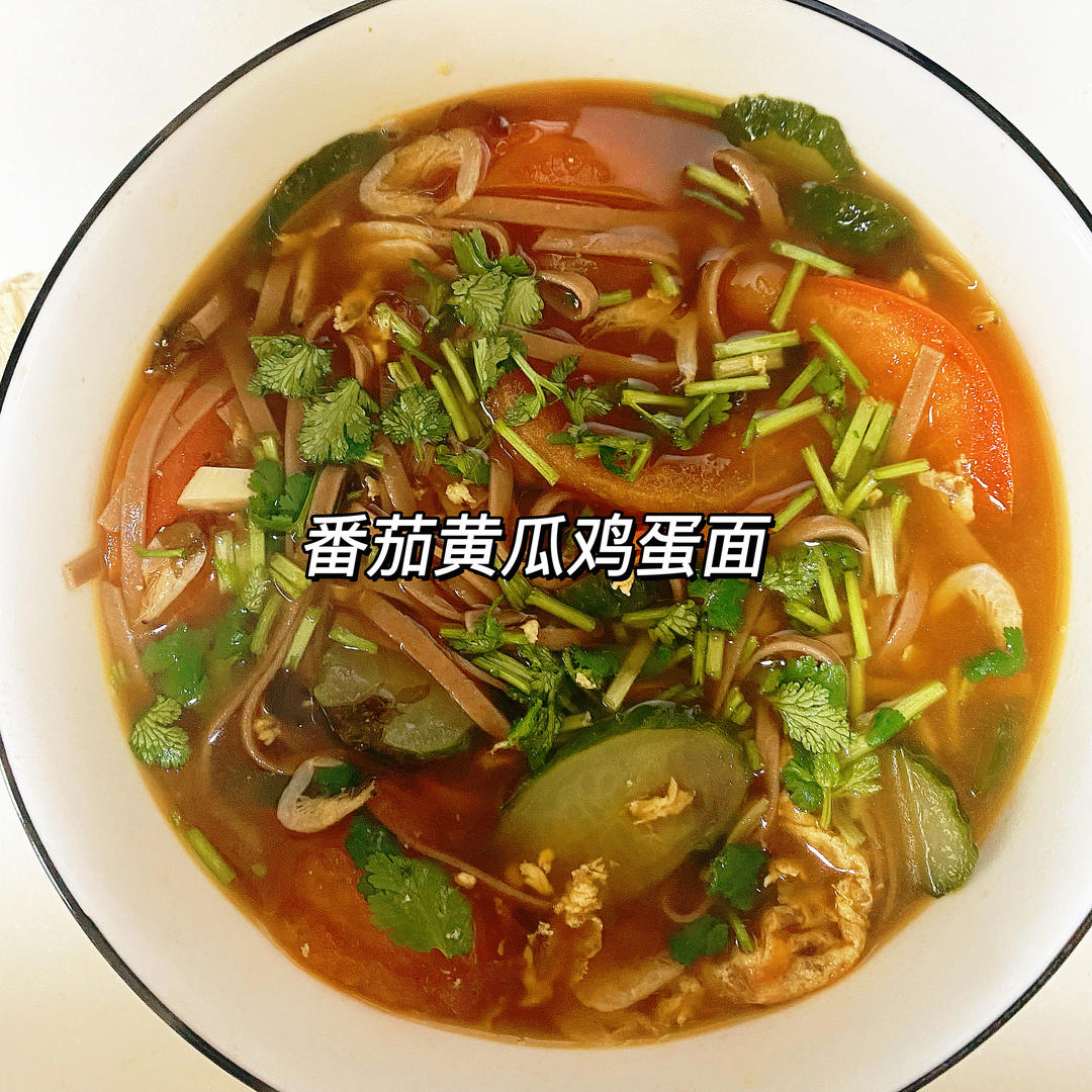 恨不得抱着锅舔的番茄鸡蛋面