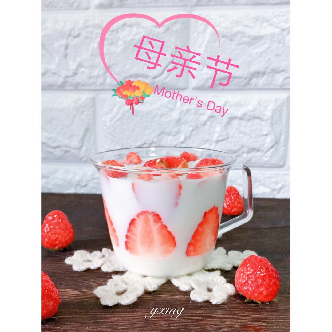 草莓坚果麦片酸奶杯
