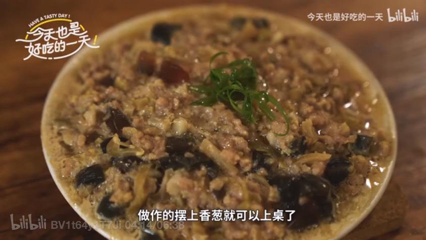 皮蛋榨菜蒸肉饼--by 今天也是好吃的一天20200418