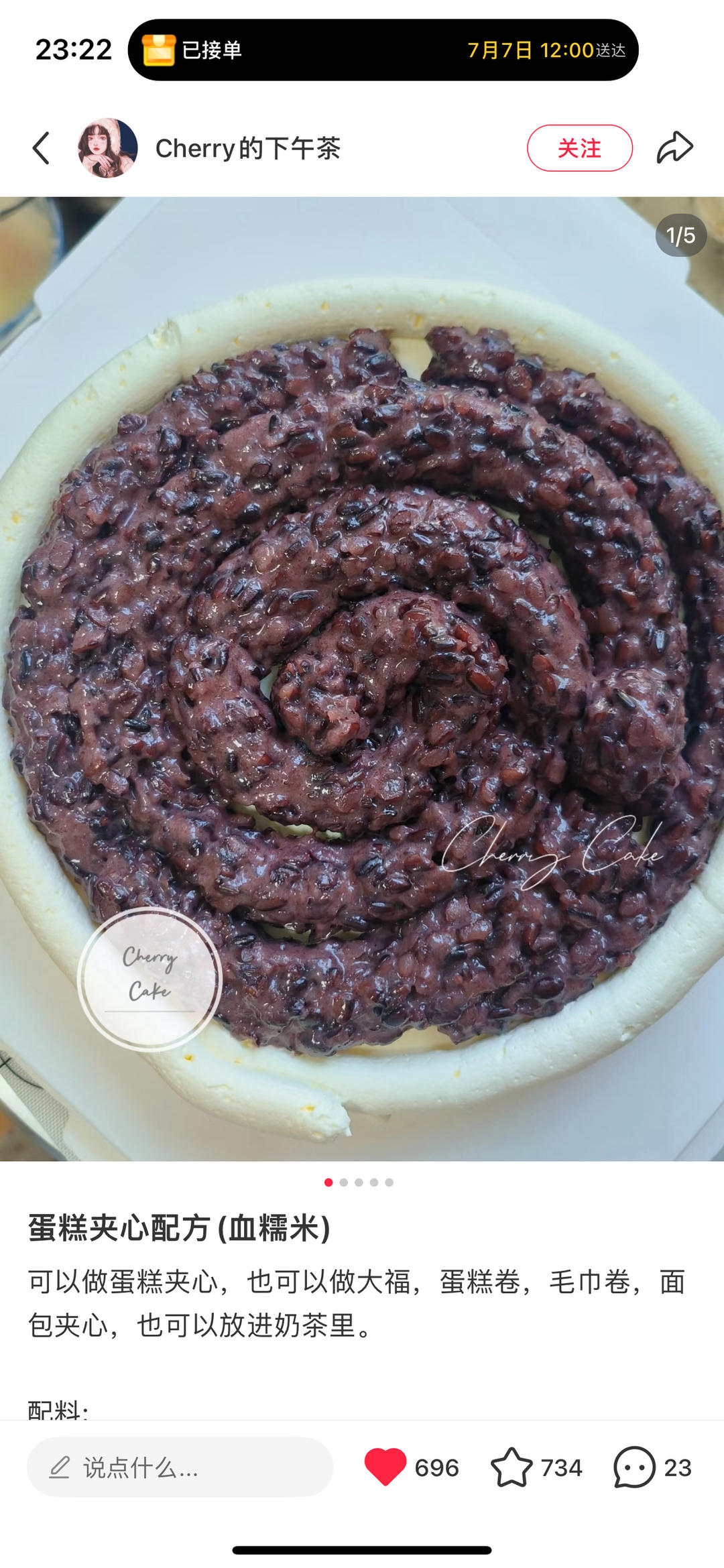 血糯米（夹心版）