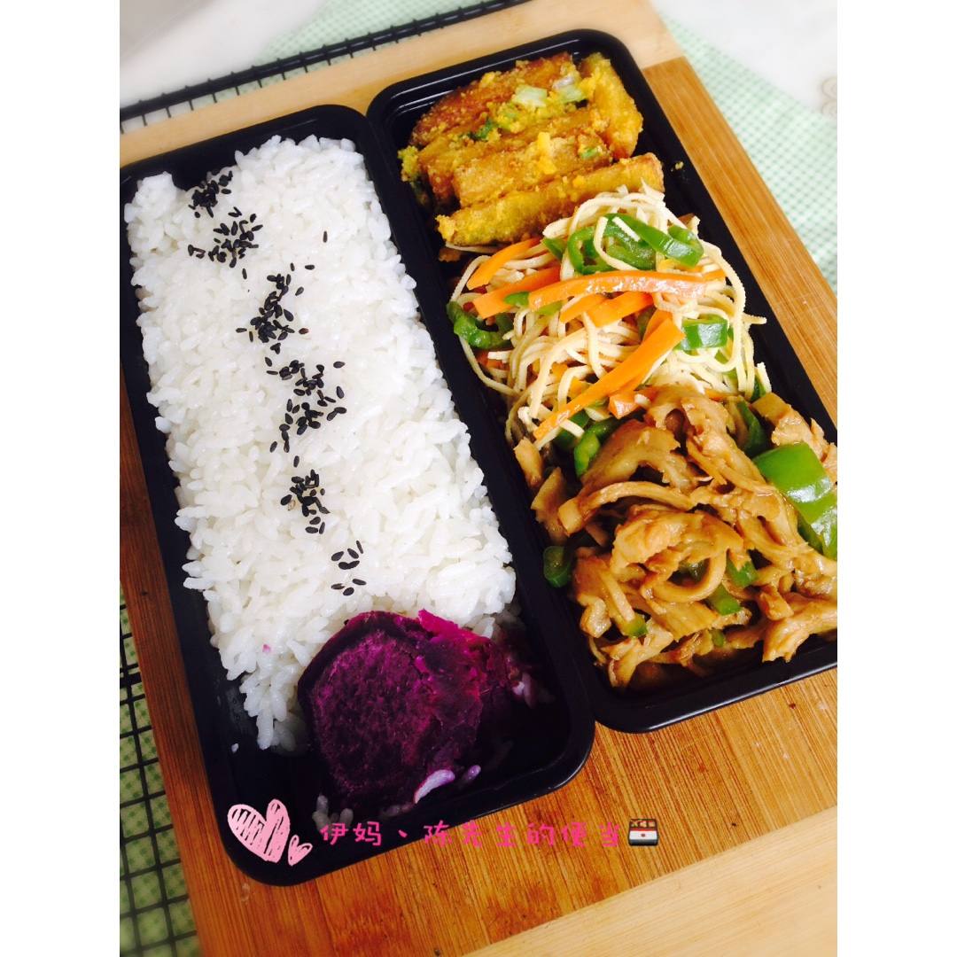 给老公的爱心便当🍱