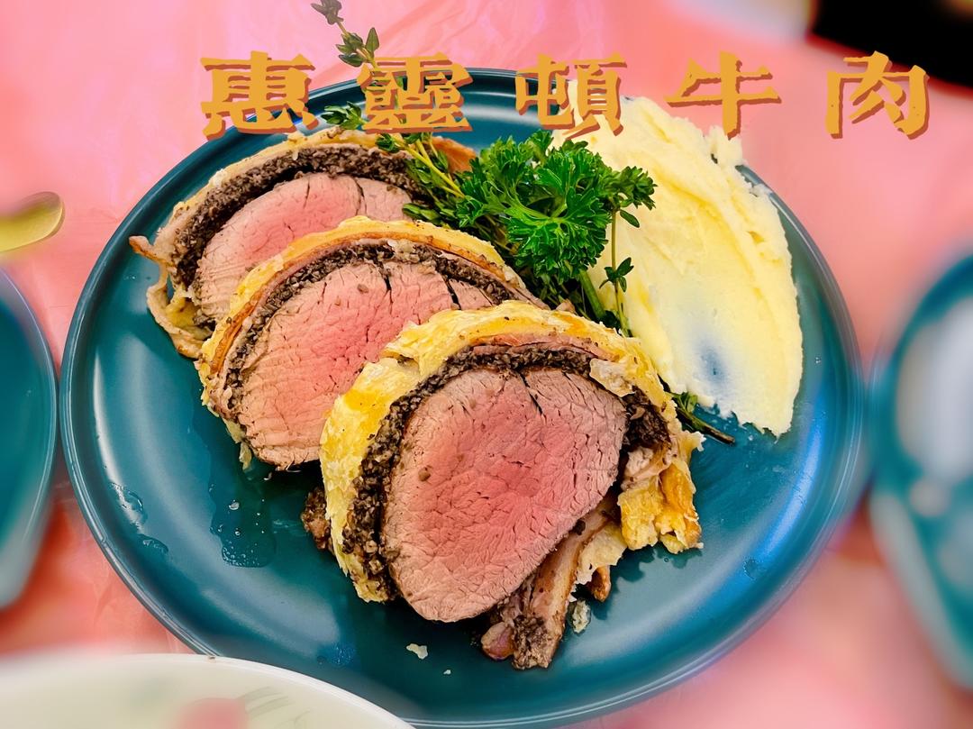 超详细/惠灵顿牛肉/讲解beef wellington 学会你也是大厨！