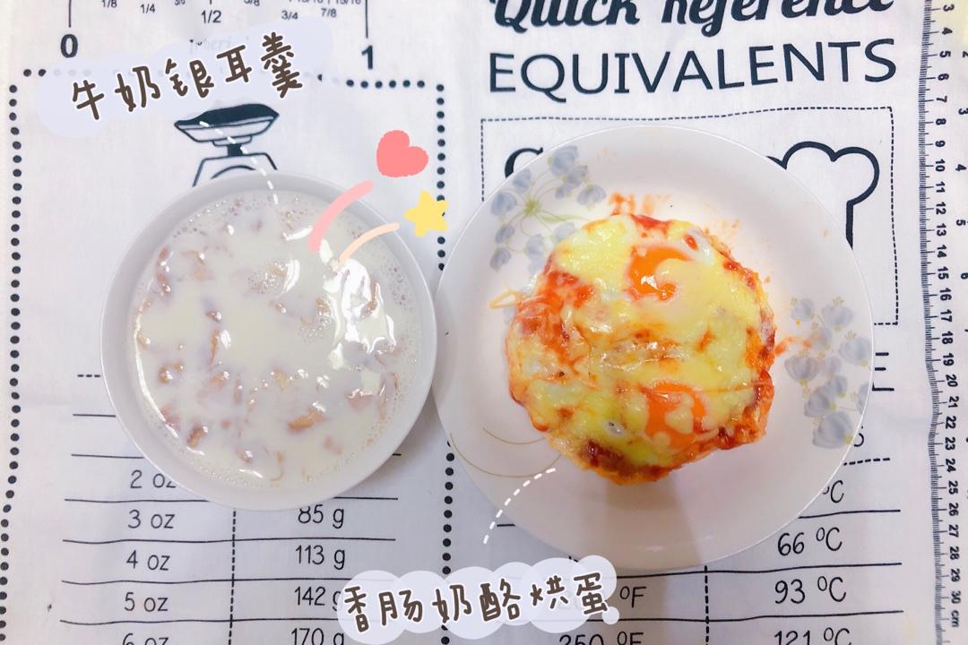 只需摆好材料去微波！惊艳全家的早餐端上桌：香肠奶酪烘蛋