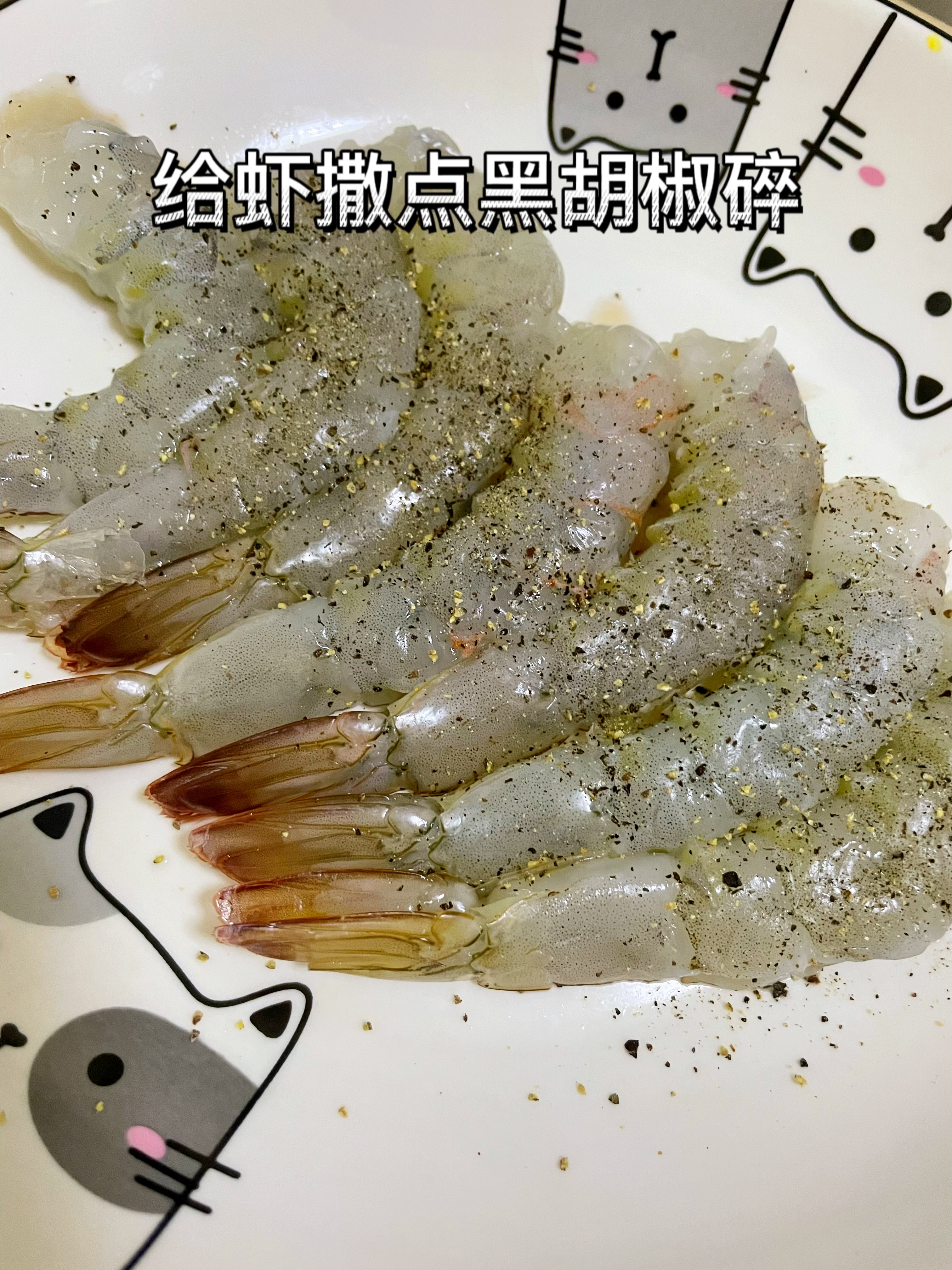 大蒜黄油柠檬虾的做法 步骤4