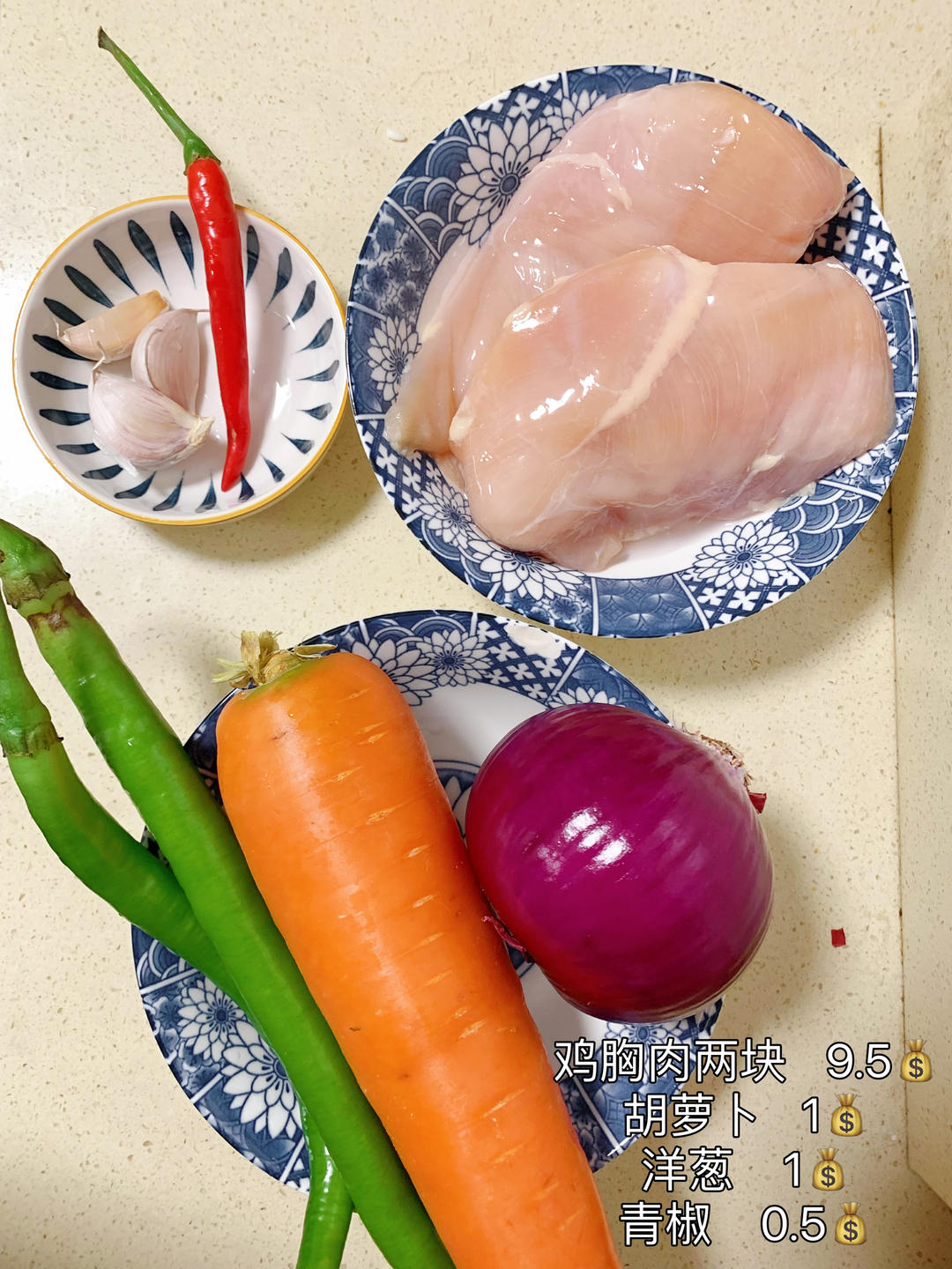 今日菜谱：胡萝卜洋葱干煸鸡胸肉的做法 步骤1