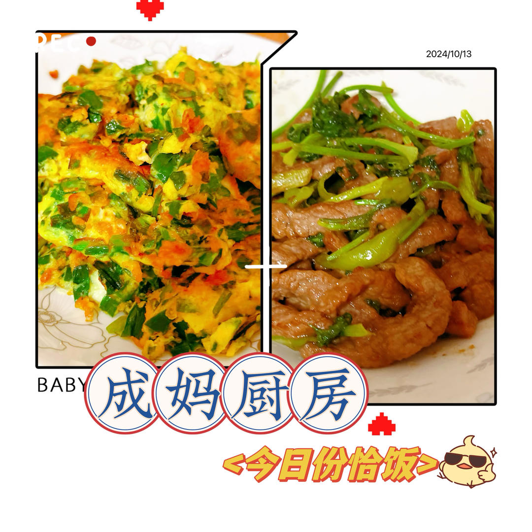 成妈厨房-