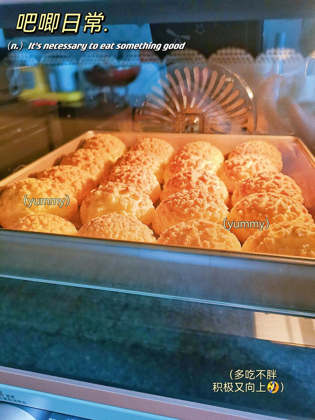 脆皮泡芙（详细过程）