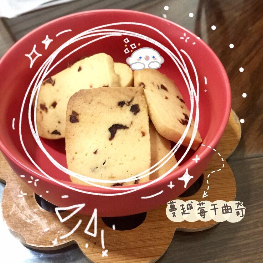 又酥又脆的蔓越莓饼干