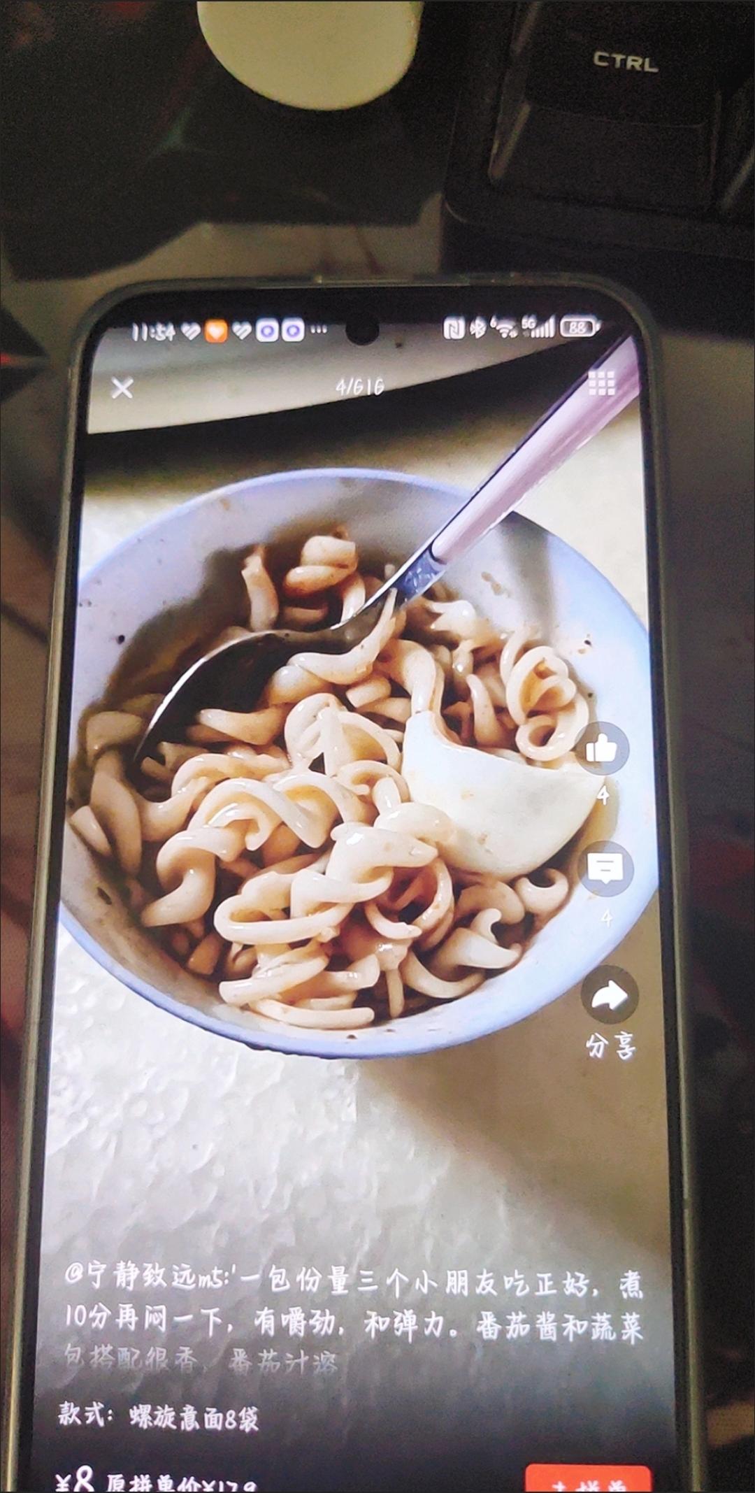 玫瑰红枣烤奶详细教程