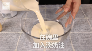 芝士奶盖的做法（小兔奔跑奶茶教程）的做法 步骤4