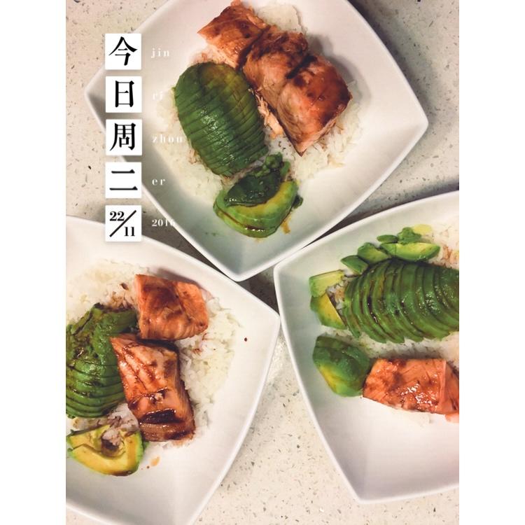 三文鱼牛油果拌饭