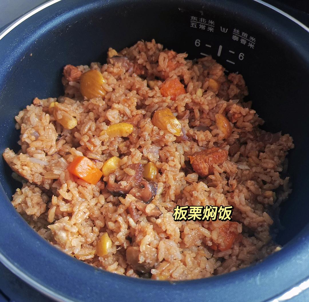 板栗焖饭