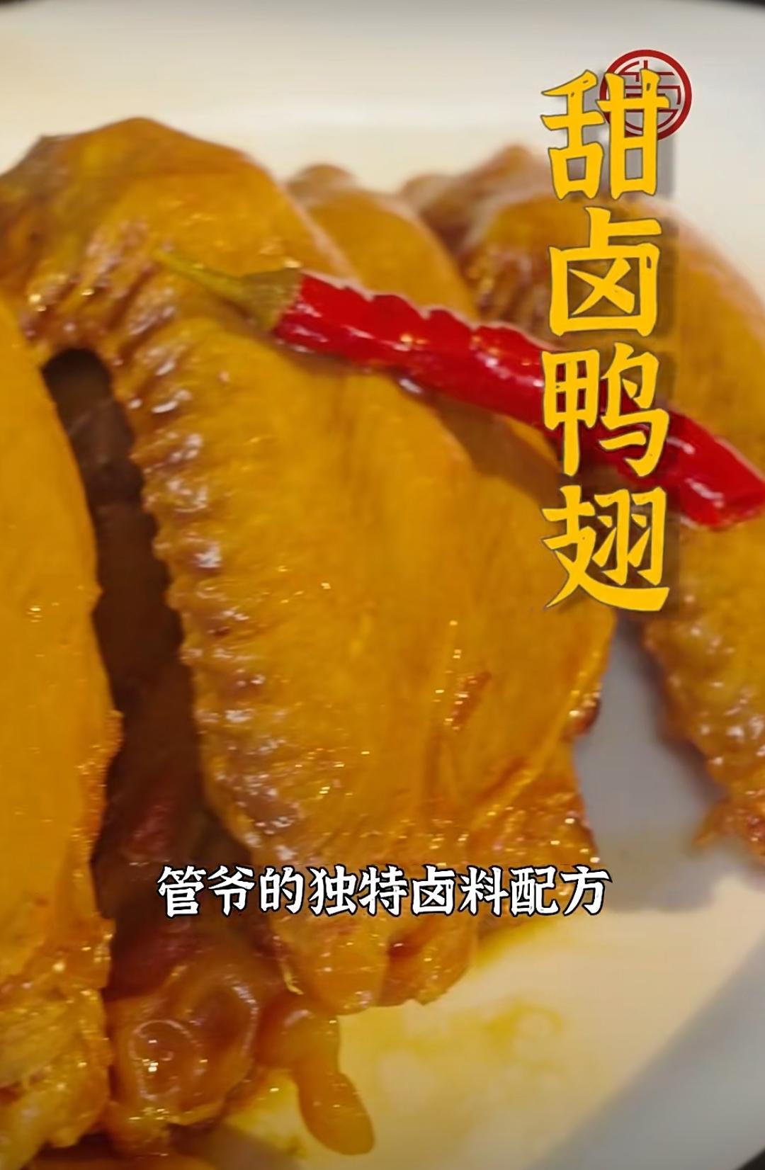 甜卤鸭翅的做法