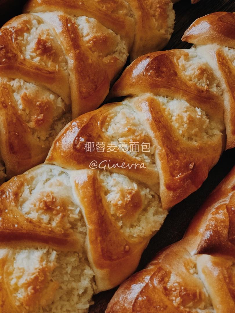 椰蓉麦穗面包