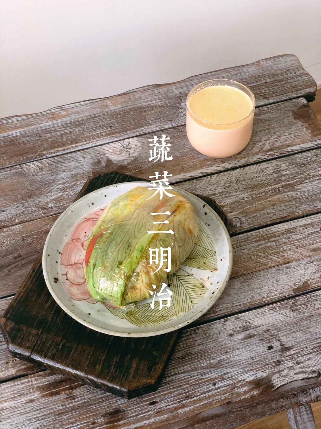 关晓彤同款🔥减脂期超爱蔬菜三明治😬