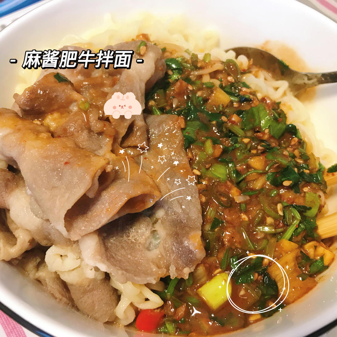 吃一次就爱上的麻酱肥牛拌面！味道绝了