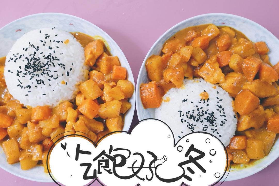 咖哩鸡肉饭