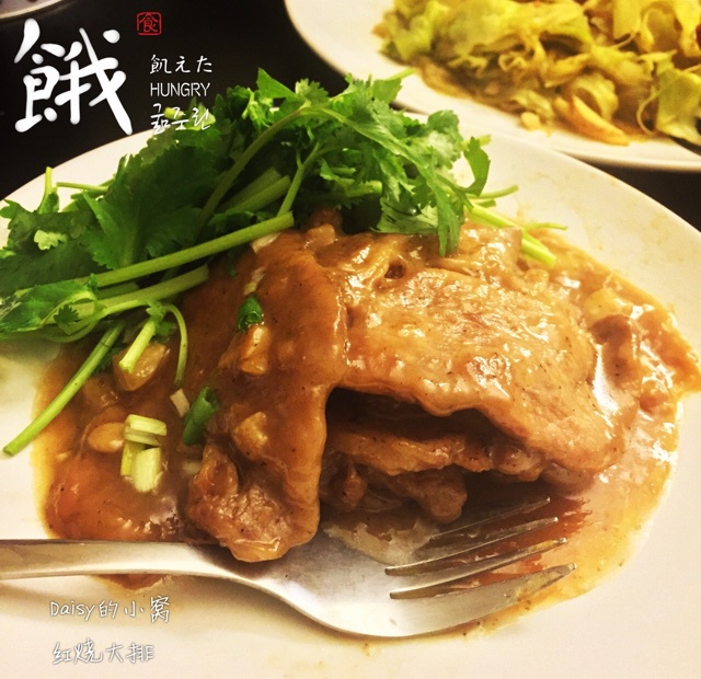 红烧大排