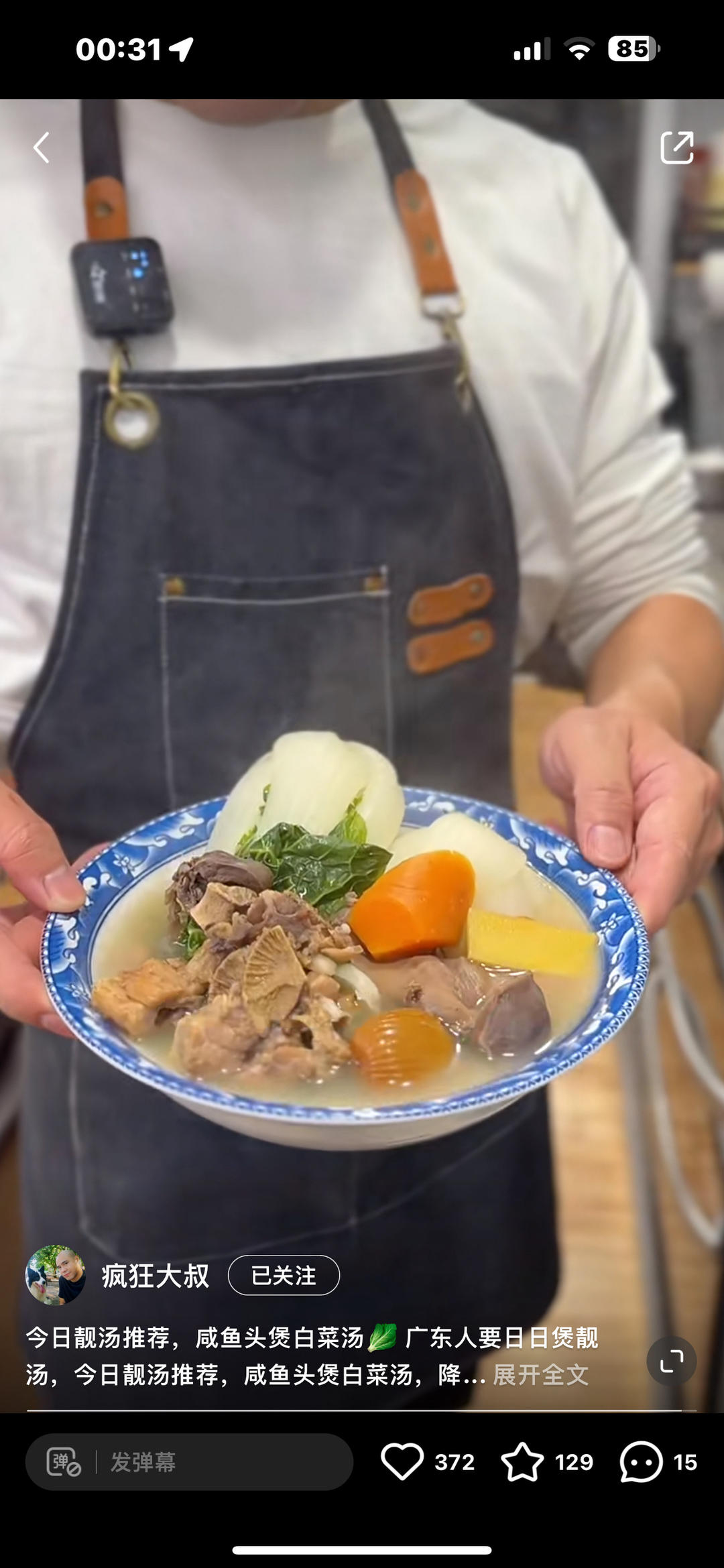 秋天咸鱼头煲白菜汤