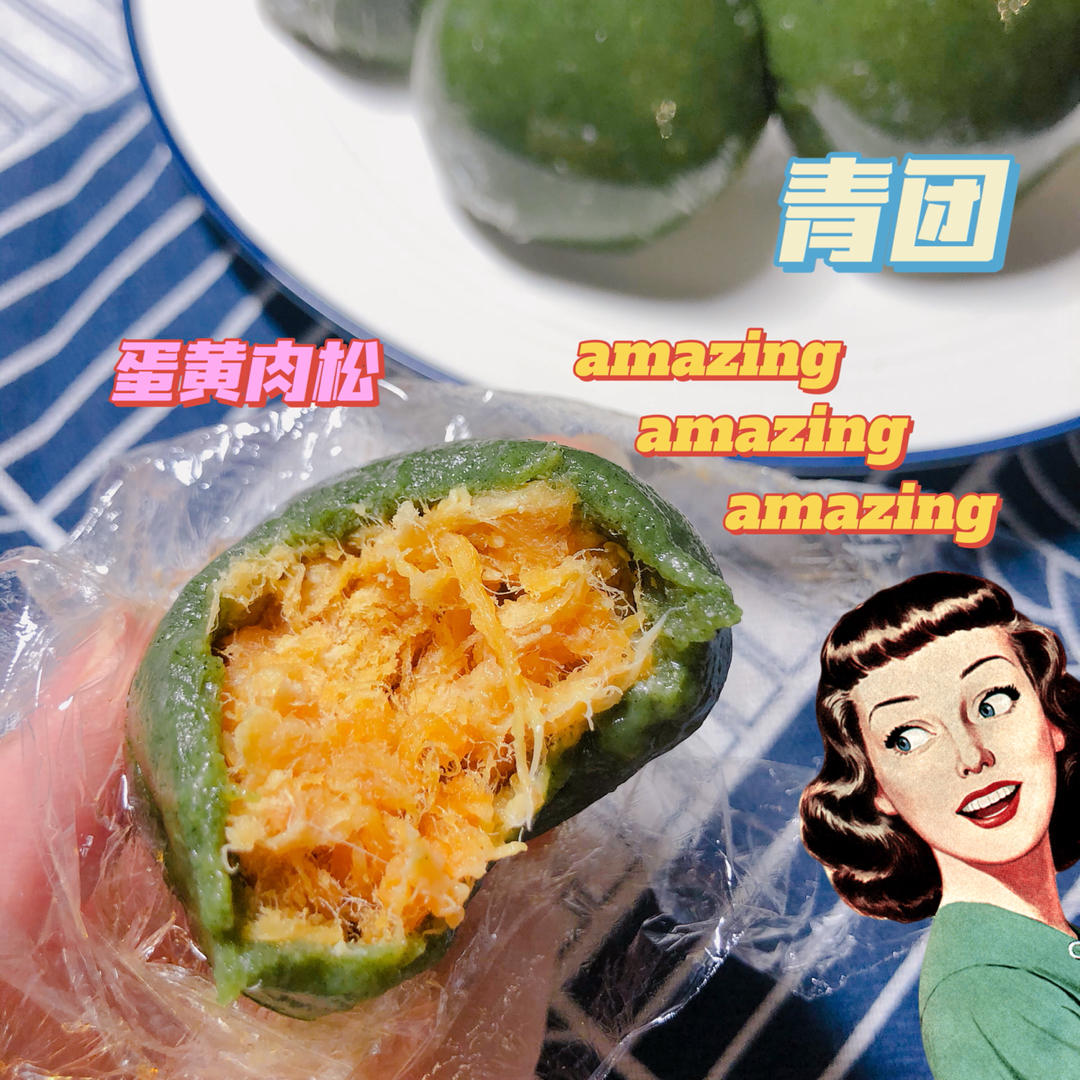 香糯可口的青团