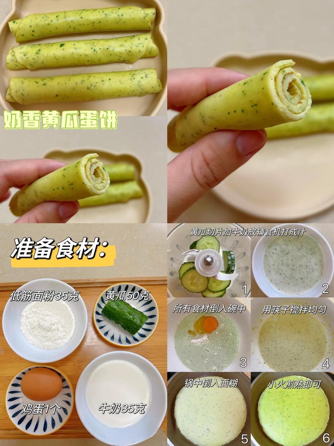 自制儿童美食的做法 步骤14