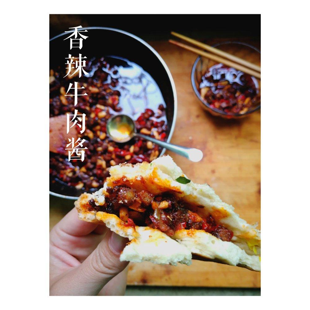 香辣牛肉酱