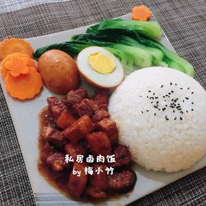 私房台湾卤肉饭的做法 步骤9