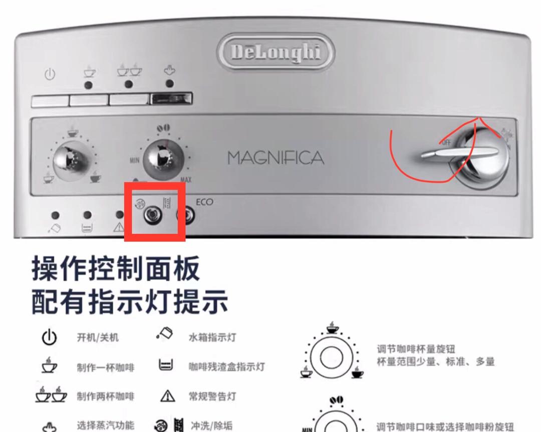 清洗Delonghi/德龙 ESAM3200.S 咖啡机的做法