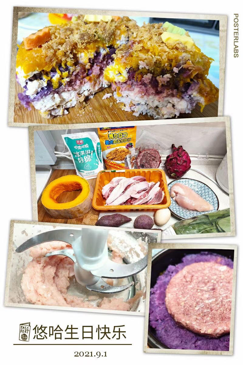 狗狗蛋糕 宠物蛋糕 无谷健康