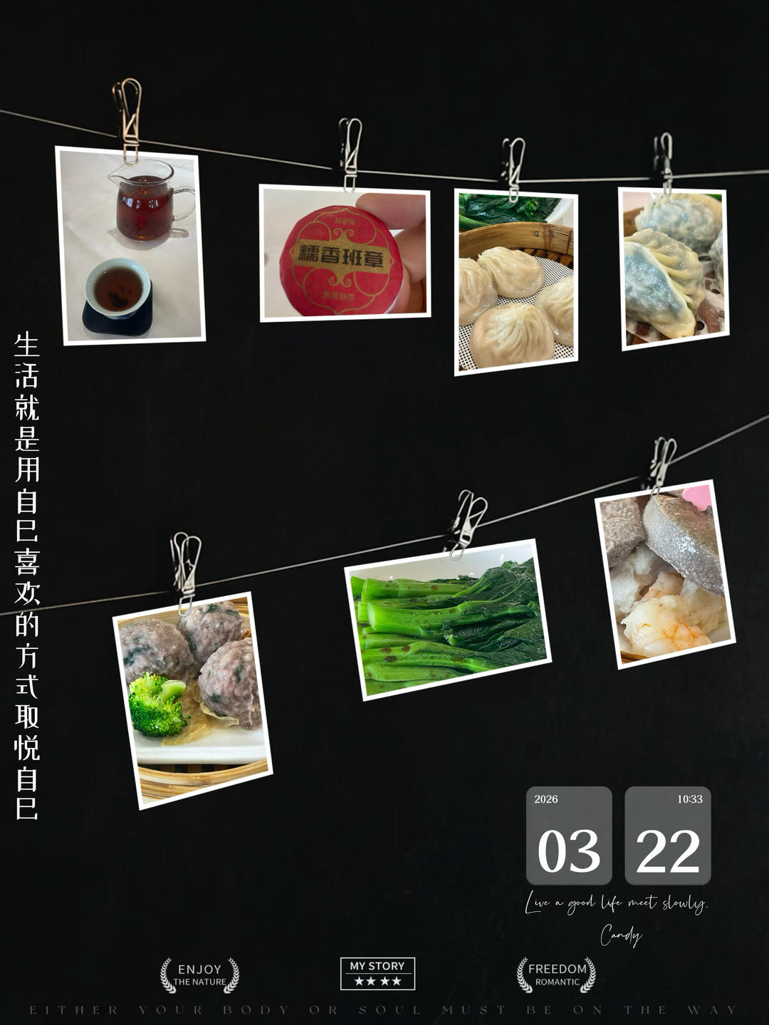 早餐•2026年3月22日