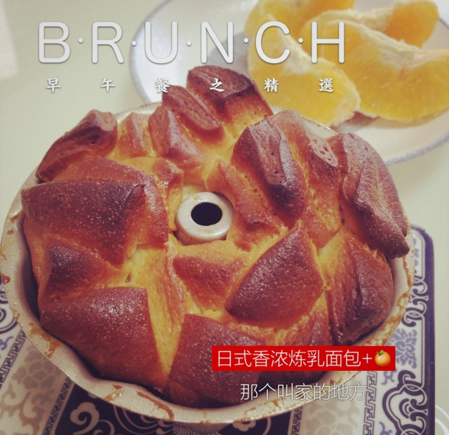 日式香浓炼乳面包